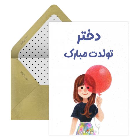 پیام تبریک تولد دوست