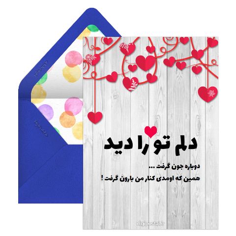 عاشقانه خاص