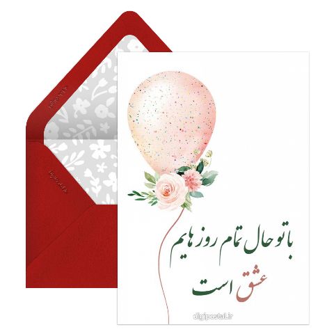 متن دلبرانه