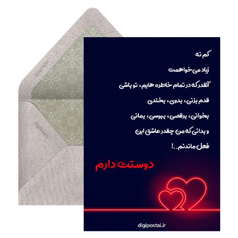 دلی دوست دارم