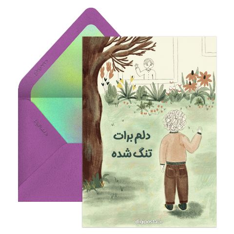 دلتنگی مجازی