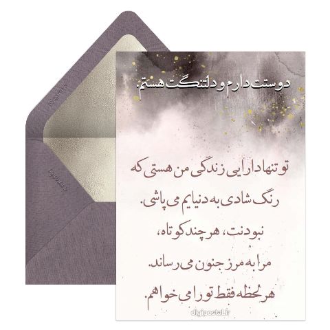 دلتنگی