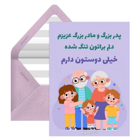 دلتنگی موزیکال