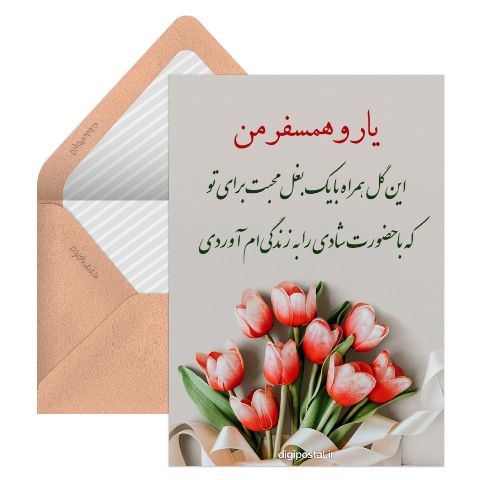 دسته گل برای عشق