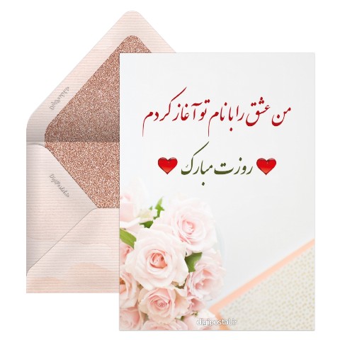 تبریک متفاوت روز زن