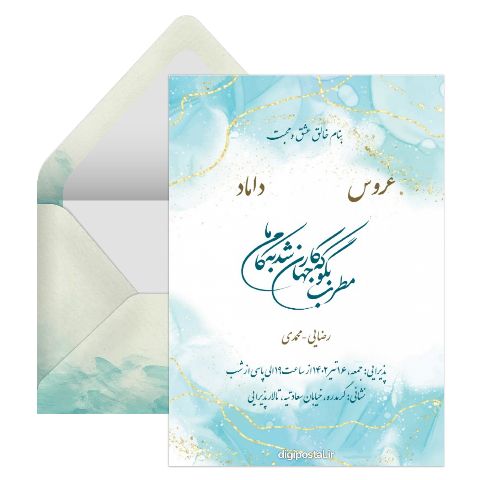 کارت دیجیتالی عروسی