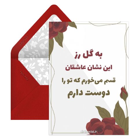 متن عاشقانه دیجیتالی