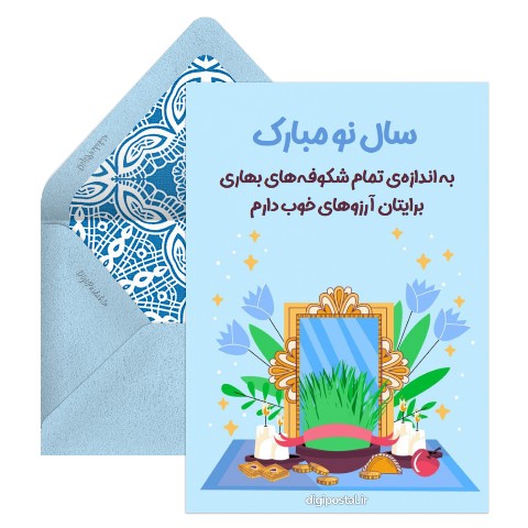 سال نو دیجیتال