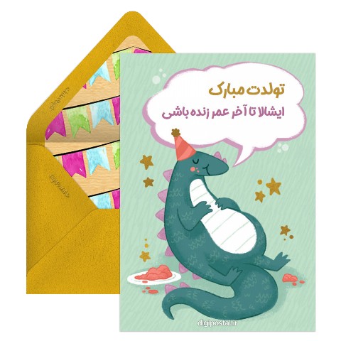 تبریک تولد خنده دار