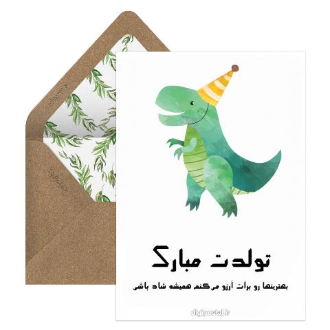 دایناسور