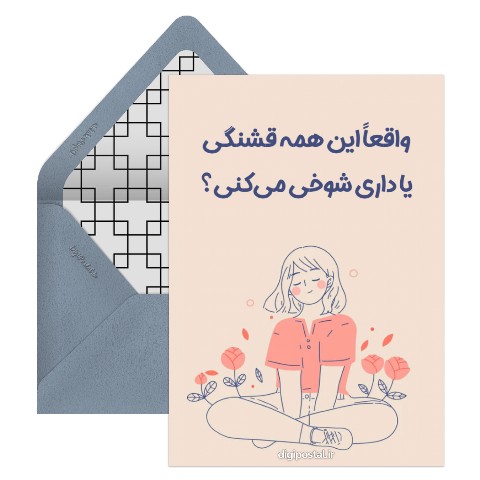 رفیق دخترونه