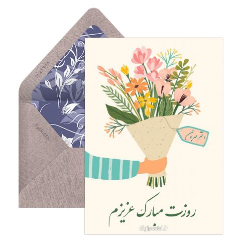 روز جهانی دختر مبارک