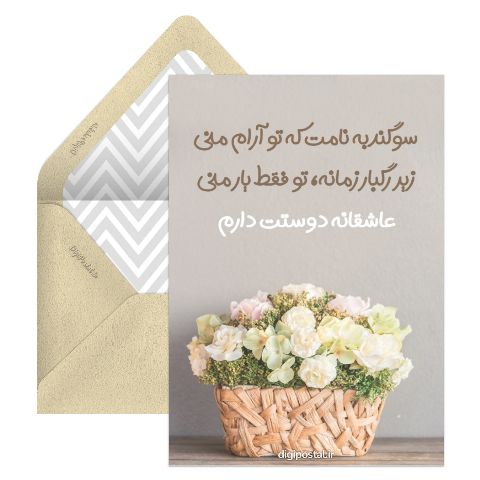 عاشقانه زیبا و جدید