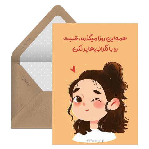 دوست عزیزم