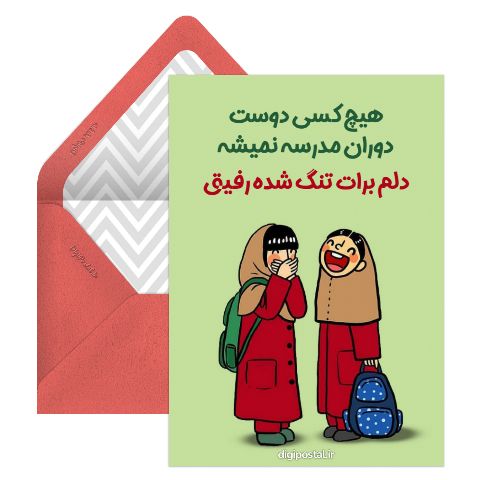 دوست قدیمی