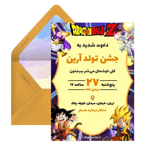 دعوت تم دراگون بال زد