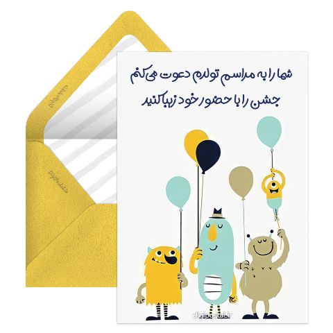 کارت آماده دعوت تولد