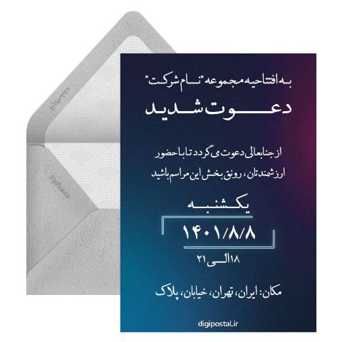 افتتاحیه مجموعه ها