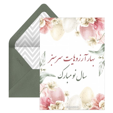 کارت عید