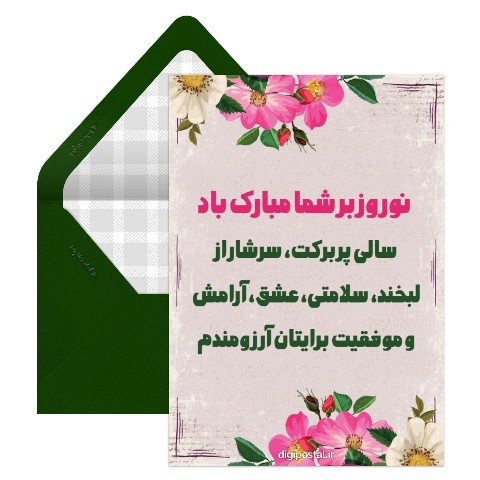 عید نوروز مجازی