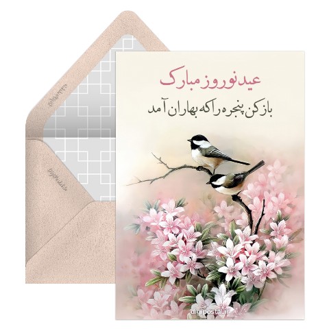 عید نوروز آنلاین