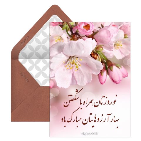 طرح عید نوروز