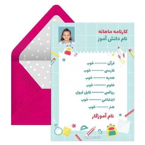 کارنامه آنلاین