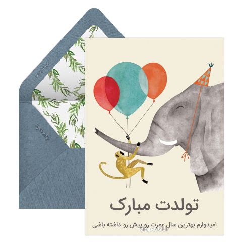 تولدت مبارک الکترونیکی