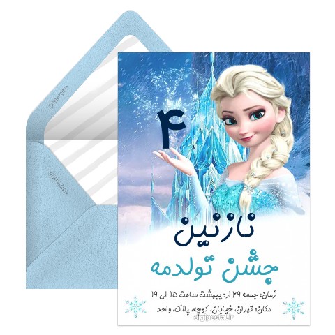 دعوت تولد با تم السا