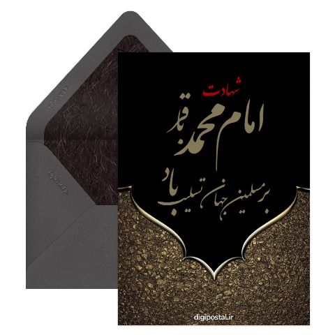 شهادت امام باقر(ع)