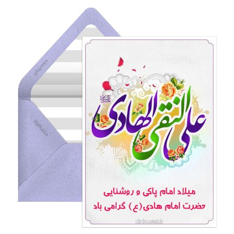 ولادت امام هادی