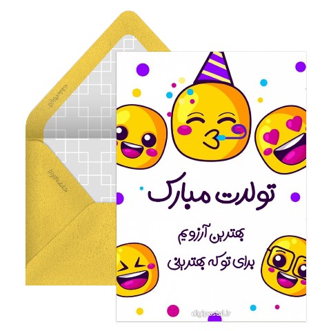 تولدت مبارک با ایموجی