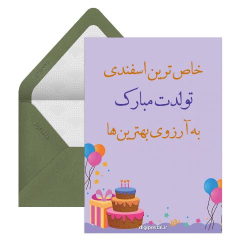 اسفندماهی