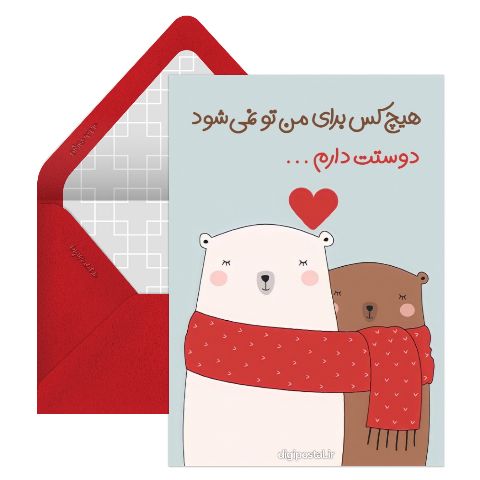 کارت موزیکال عاشقانه