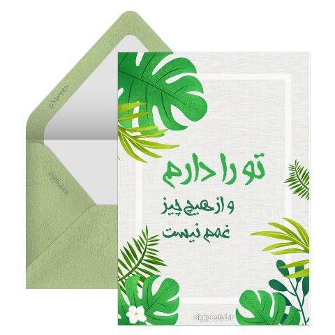 عاشقانه ناب مجازی