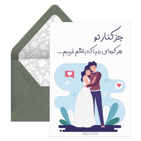 عشق زیبا