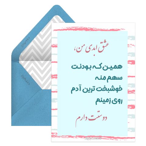 روز عشق