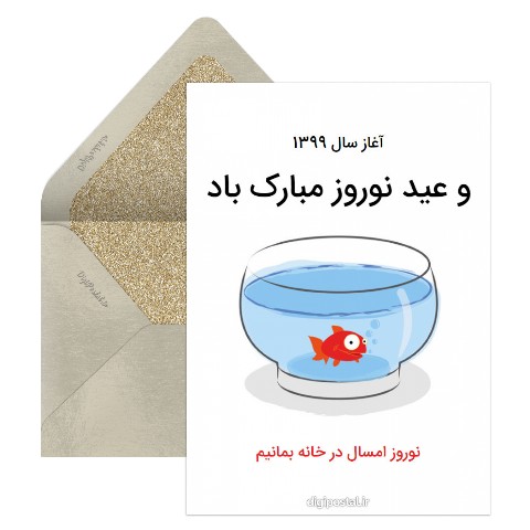 نوروز سلامت