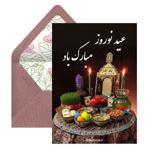 عید نوروز مبارک