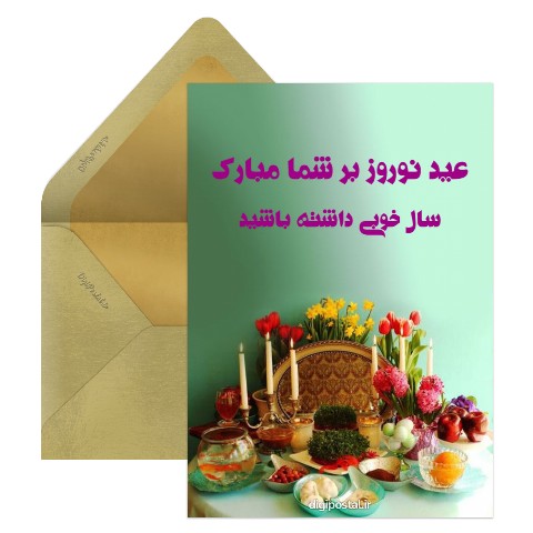 طرح عید نوروز سه بعدی