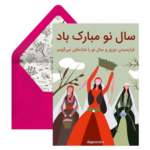 عیدونه