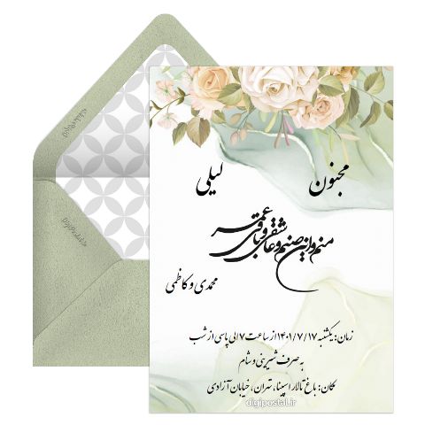 فروشگاه آنلاین کارت عروسی