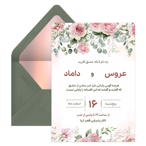 دعوت عروسی فانتزی