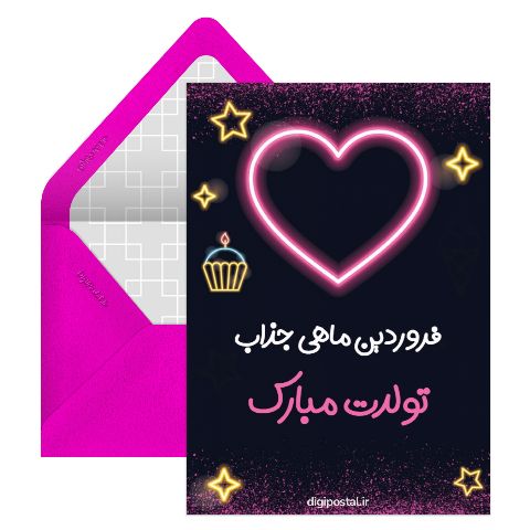 متن تبریک تولد بهاری
