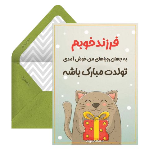 تولد فرزند