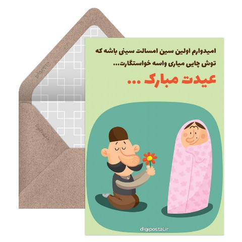 اولین سین امسال