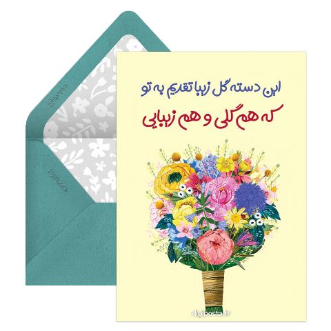 کارت دسته گل