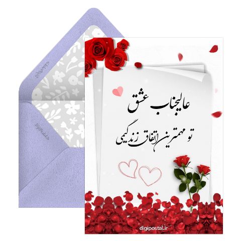 طرح عاشقانه