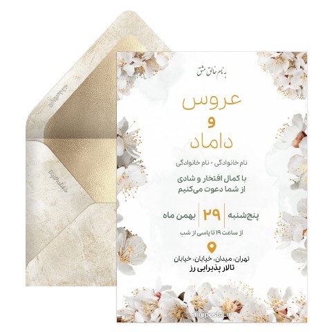 دعوت طرح شکوفه گیلاس