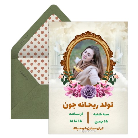 دعوت تولد دخترانه با تم گل